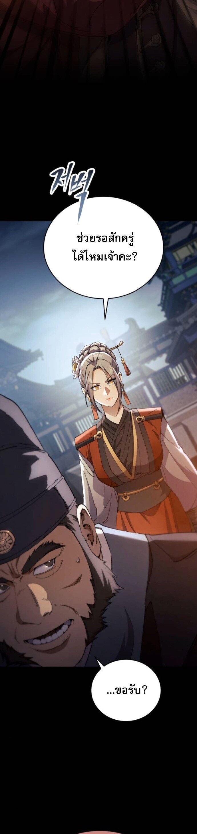 Read The Heavenly Demon Wants a Quiet Life TH Manga Online