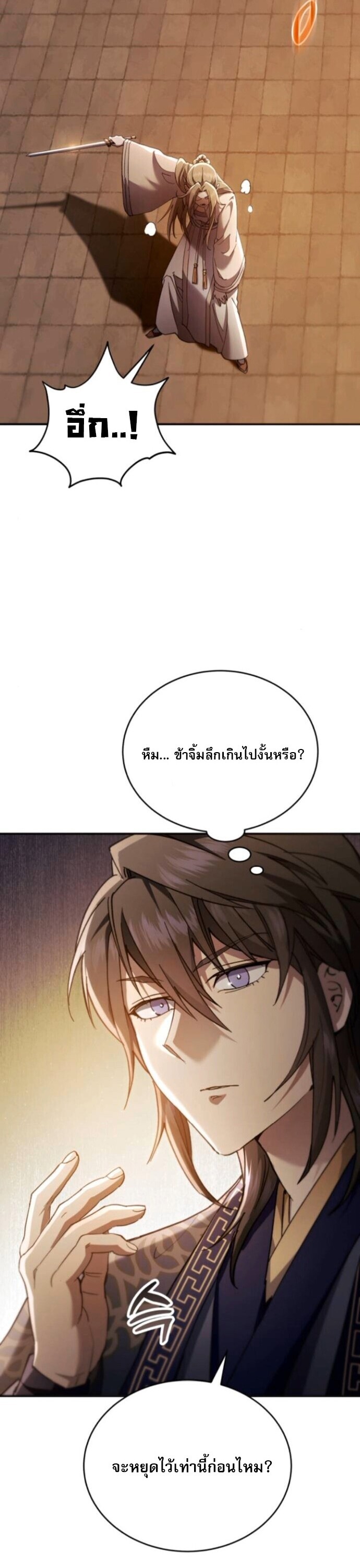 Read The Heavenly Demon Wants a Quiet Life TH Manga Online