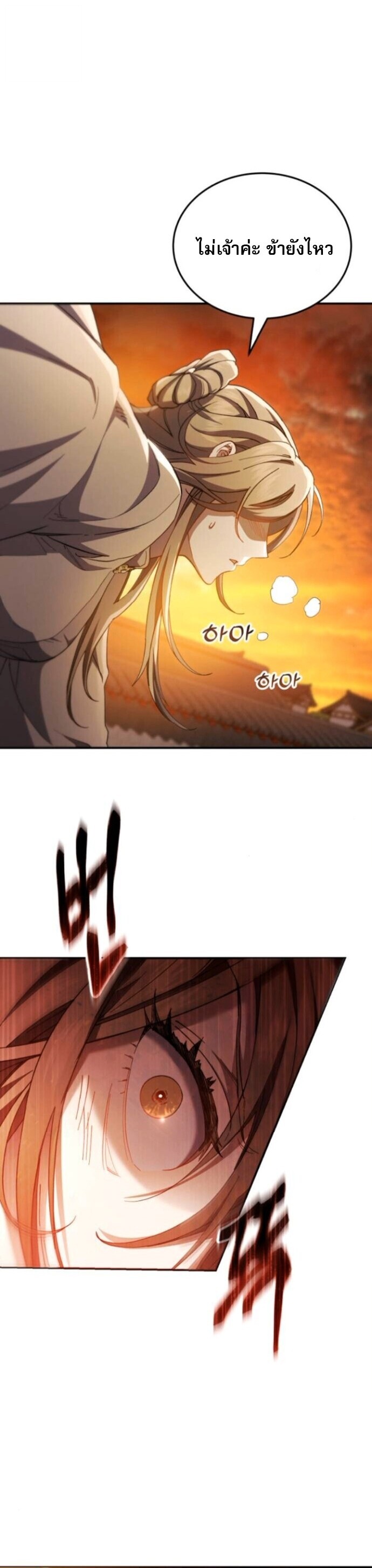 Read The Heavenly Demon Wants a Quiet Life TH Manga Online