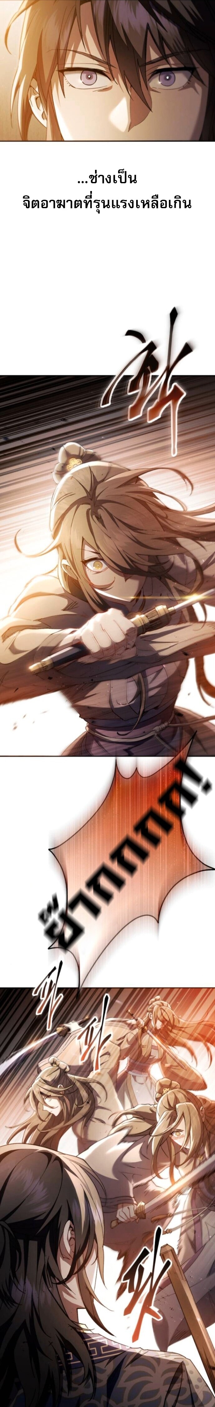 Read The Heavenly Demon Wants a Quiet Life TH Manga Online