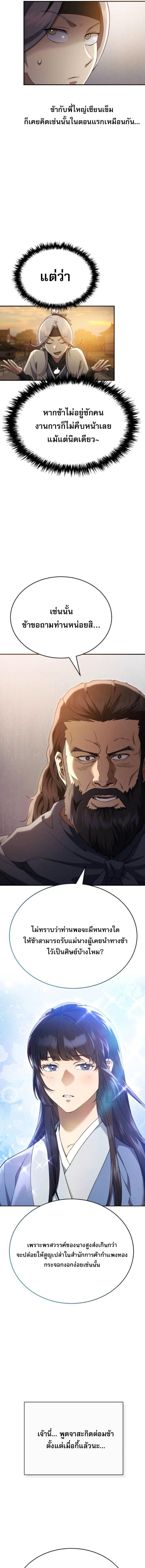 Read The Heavenly Demon Wants a Quiet Life TH Manga Online