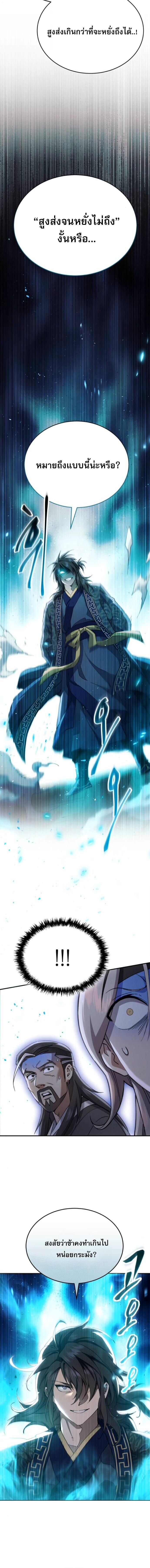 Read The Heavenly Demon Wants a Quiet Life TH Manga Online