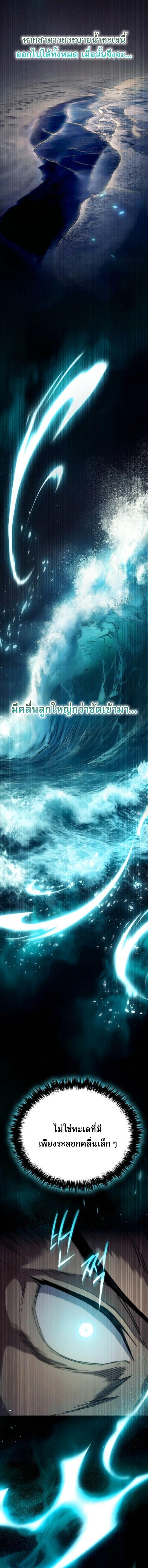 Read The Heavenly Demon Wants a Quiet Life TH Manga Online