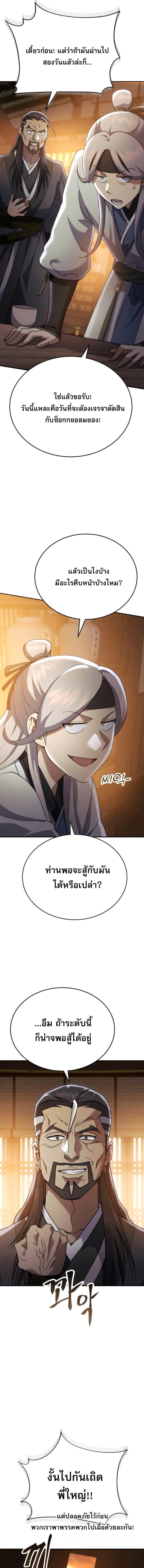 Read The Heavenly Demon Wants a Quiet Life TH Manga Online