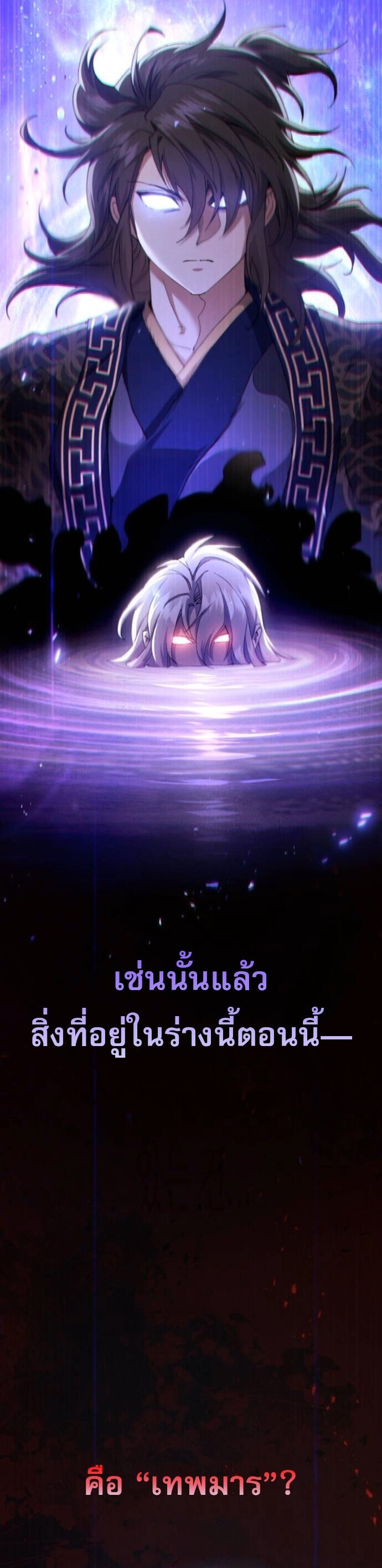 Read The Heavenly Demon Wants a Quiet Life TH Manga Online