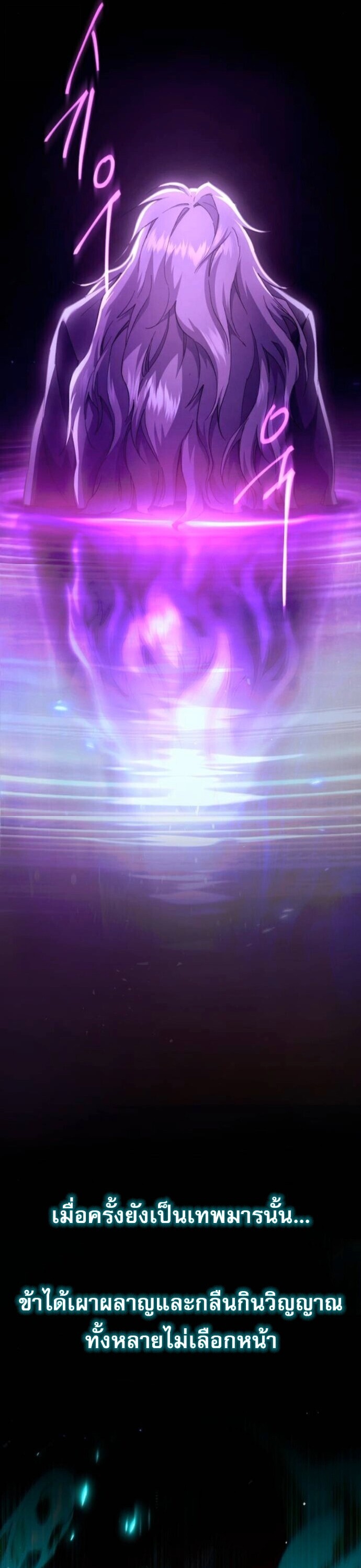 Read The Heavenly Demon Wants a Quiet Life TH Manga Online