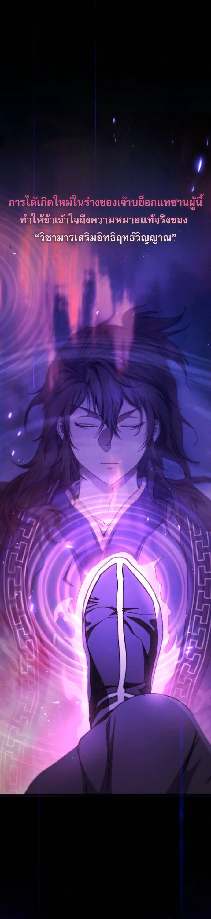 Read The Heavenly Demon Wants a Quiet Life TH Manga Online