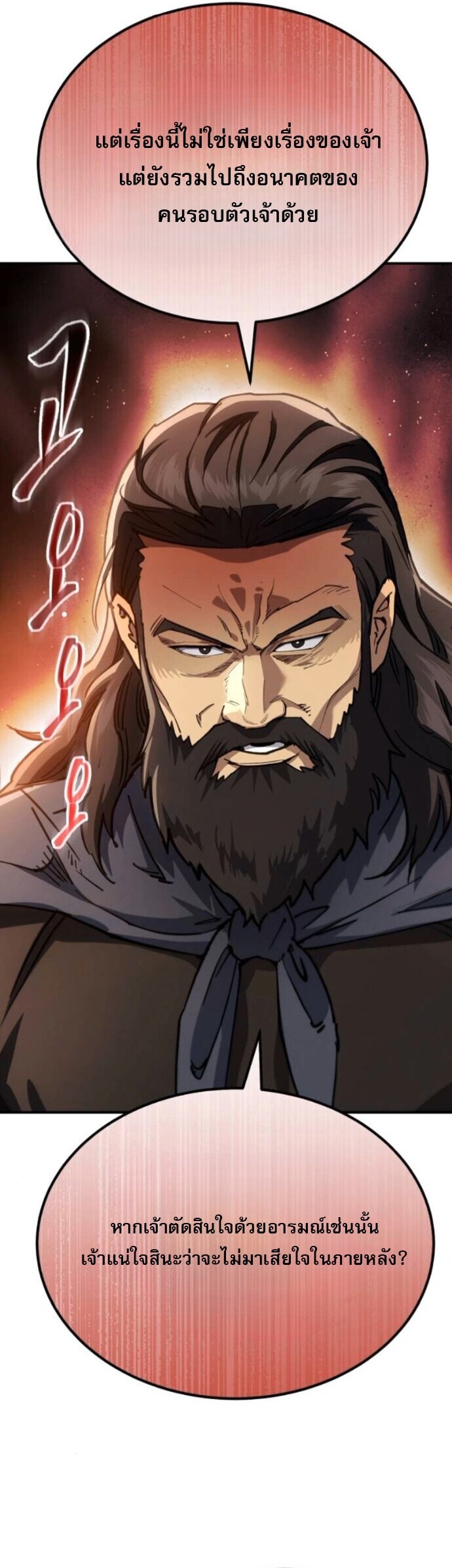 Read The Heavenly Demon Wants a Quiet Life TH Manga Online