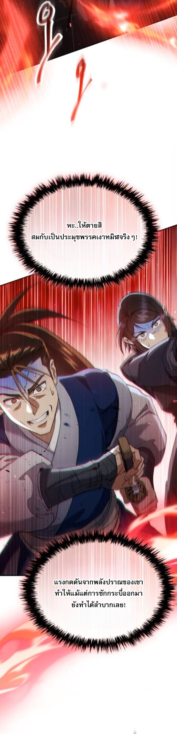 Read The Heavenly Demon Wants a Quiet Life TH Manga Online