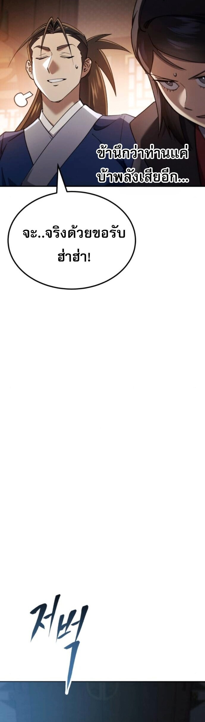 Read The Heavenly Demon Wants a Quiet Life TH Manga Online