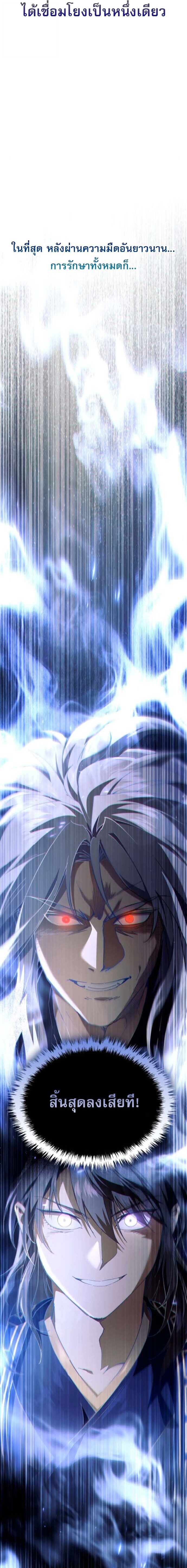 Read The Heavenly Demon Wants a Quiet Life TH Manga Online