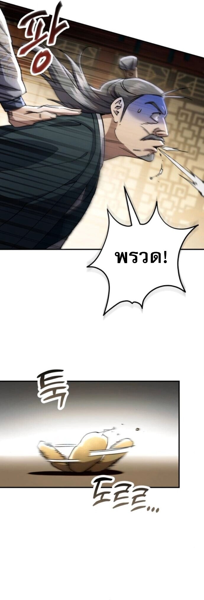 Read The Heavenly Demon Wants a Quiet Life TH Manga Online