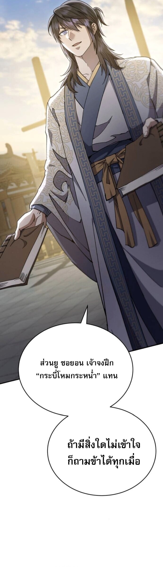 Read The Heavenly Demon Wants a Quiet Life TH Manga Online