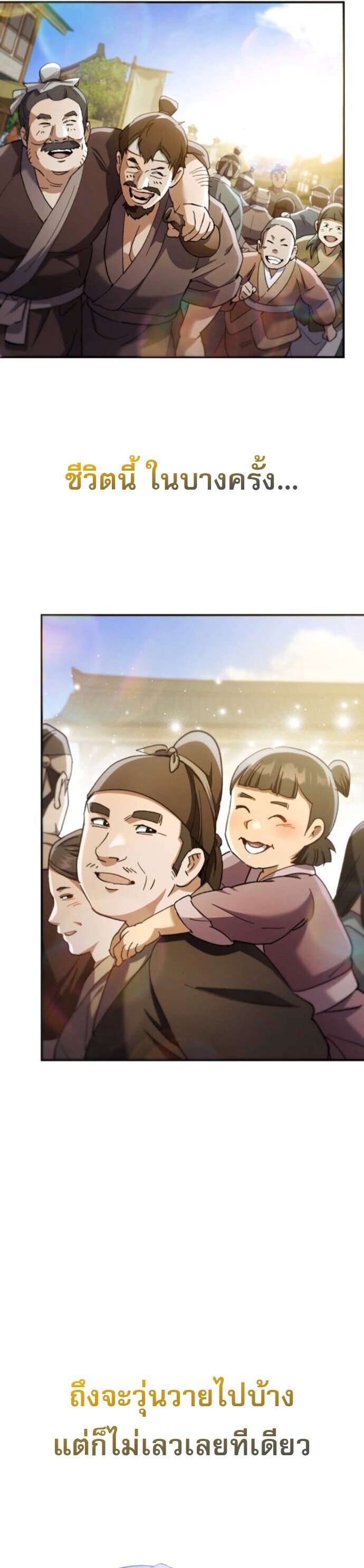 Read The Heavenly Demon Wants a Quiet Life TH Manga Online