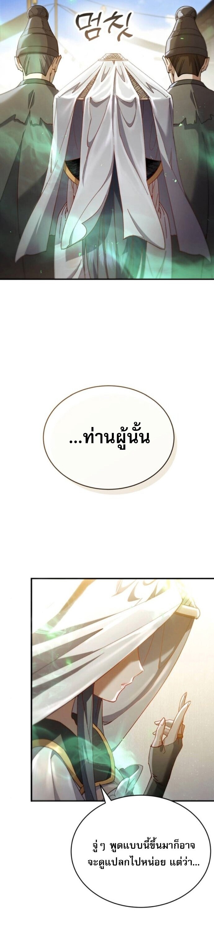 Read The Heavenly Demon Wants a Quiet Life TH Manga Online