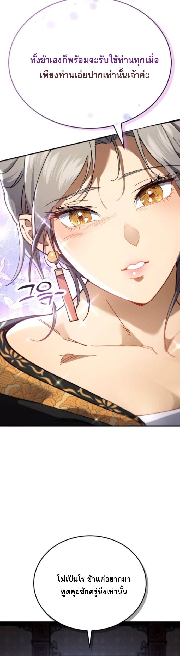 Read The Heavenly Demon Wants a Quiet Life TH Manga Online