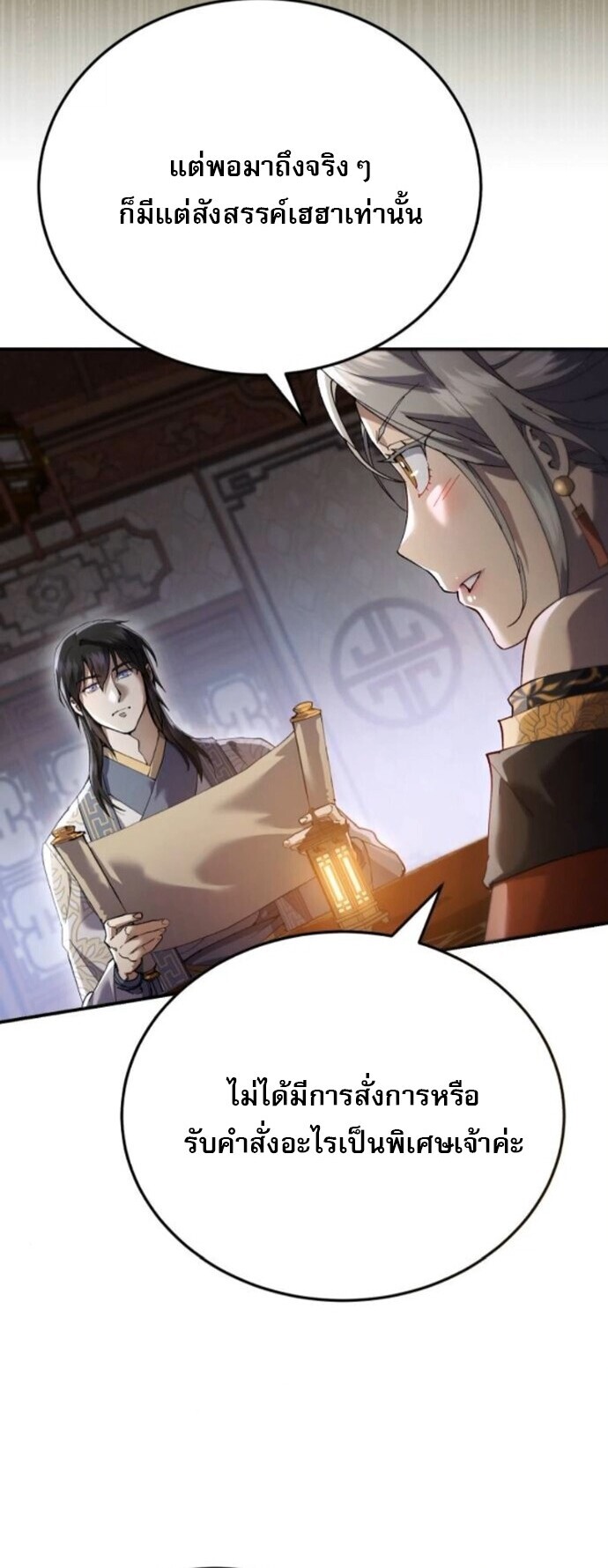 Read The Heavenly Demon Wants a Quiet Life TH Manga Online