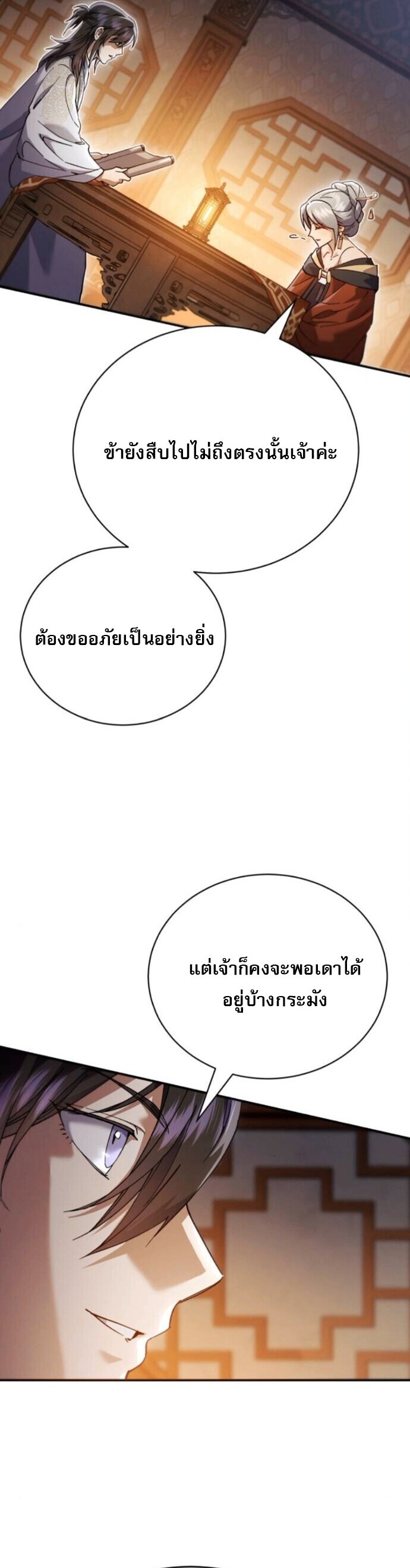 Read The Heavenly Demon Wants a Quiet Life TH Manga Online