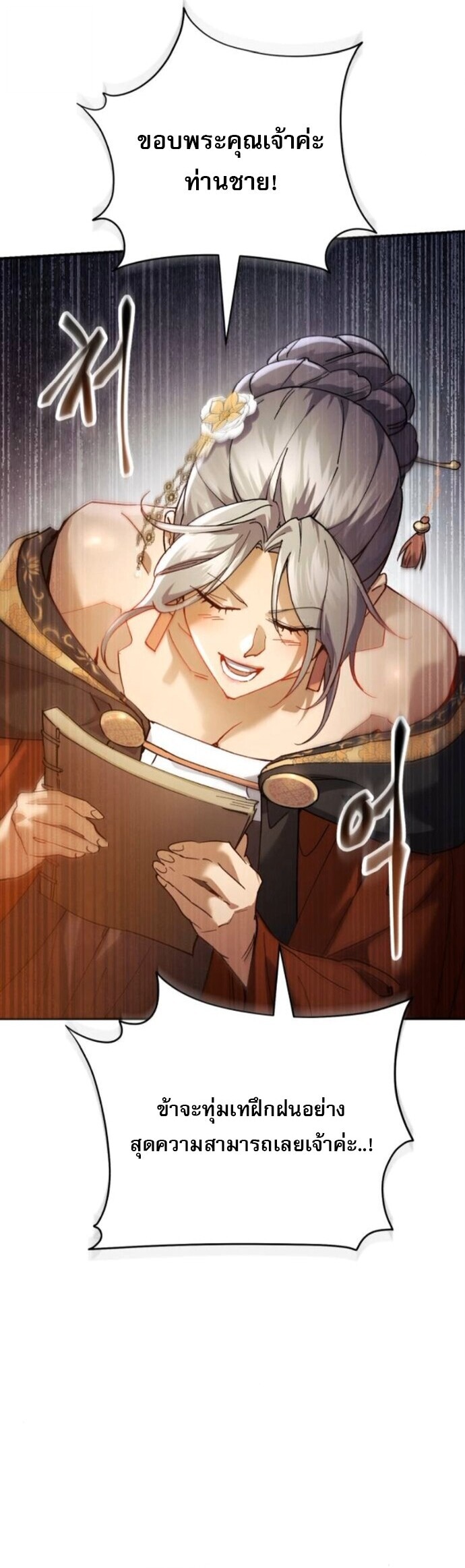 Read The Heavenly Demon Wants a Quiet Life TH Manga Online