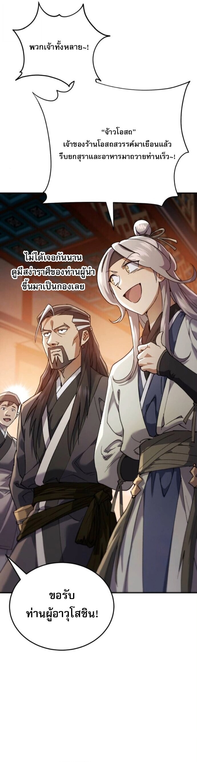 Read The Heavenly Demon Wants a Quiet Life TH Manga Online