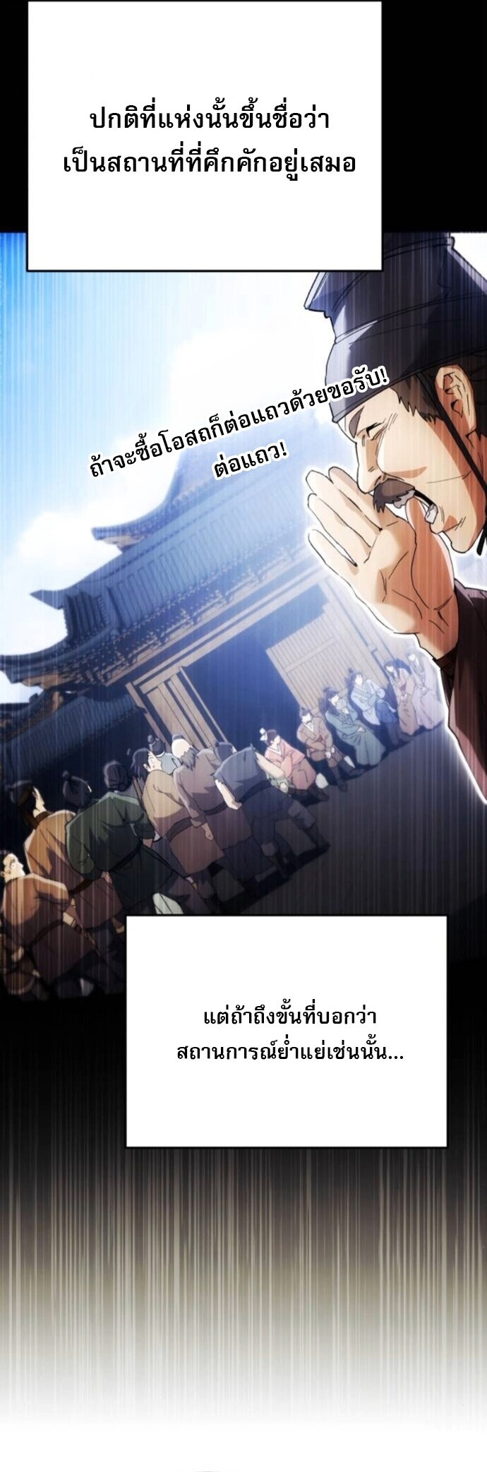 Read The Heavenly Demon Wants a Quiet Life TH Manga Online