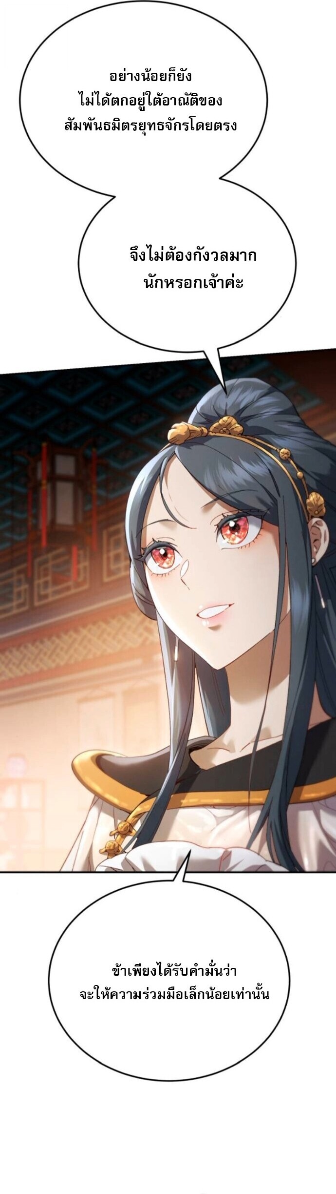 Read The Heavenly Demon Wants a Quiet Life TH Manga Online