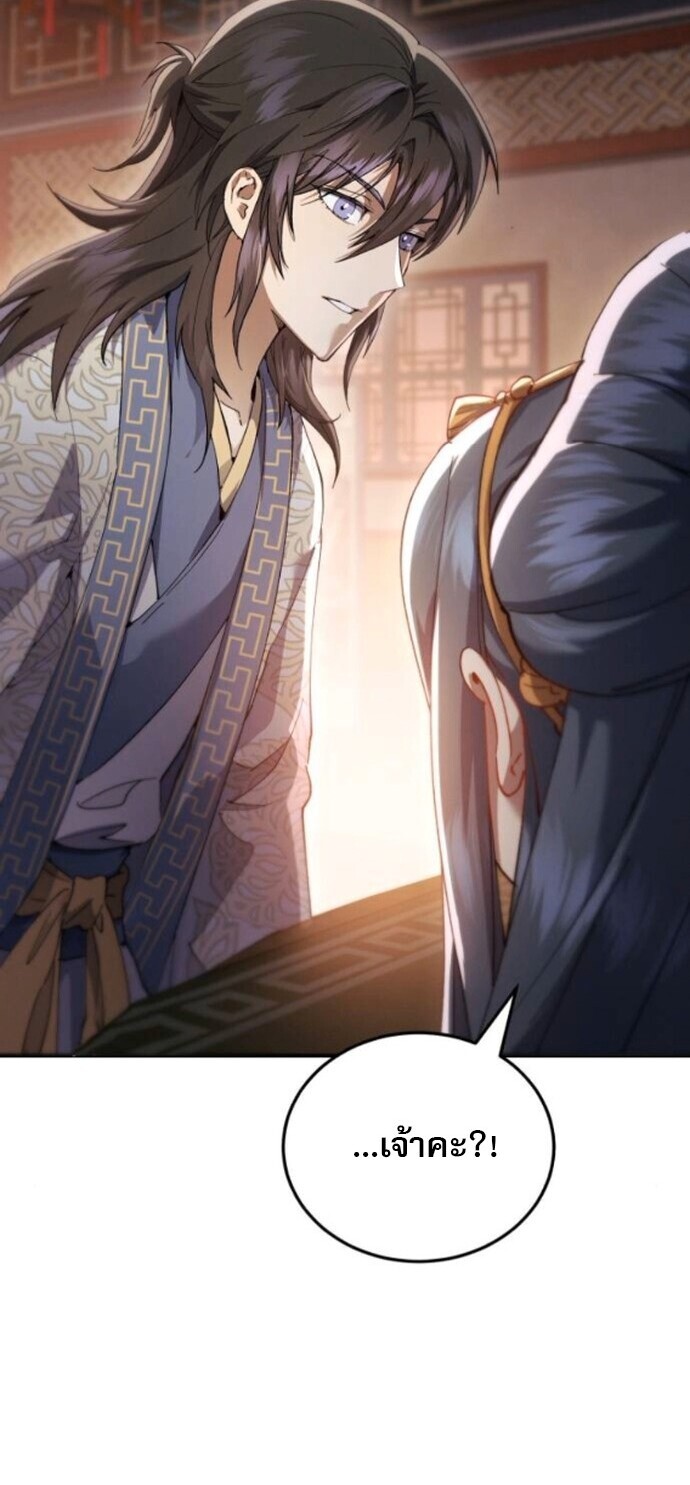 Read The Heavenly Demon Wants a Quiet Life TH Manga Online