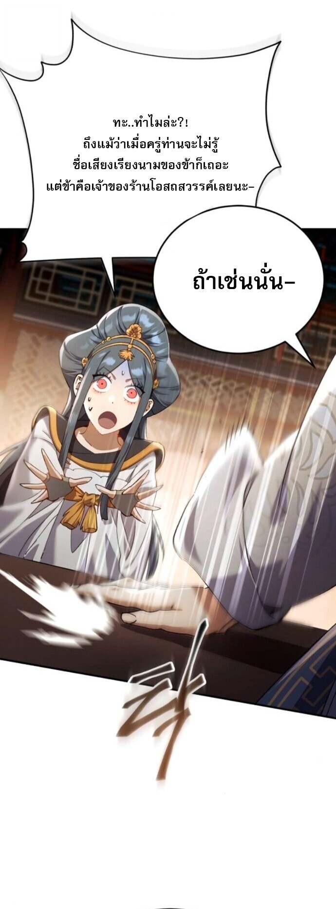 Read The Heavenly Demon Wants a Quiet Life TH Manga Online