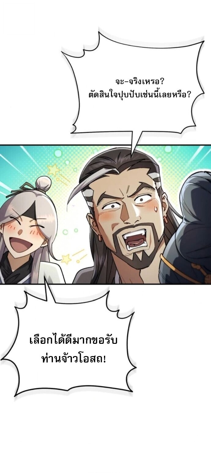 Read The Heavenly Demon Wants a Quiet Life TH Manga Online