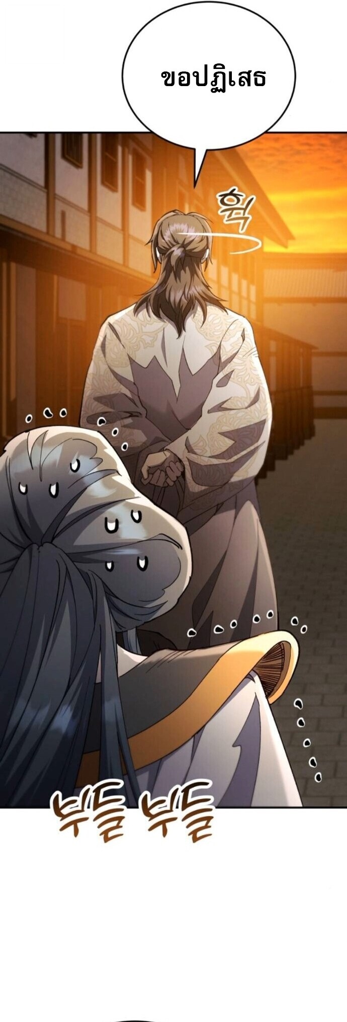 Read The Heavenly Demon Wants a Quiet Life TH Manga Online