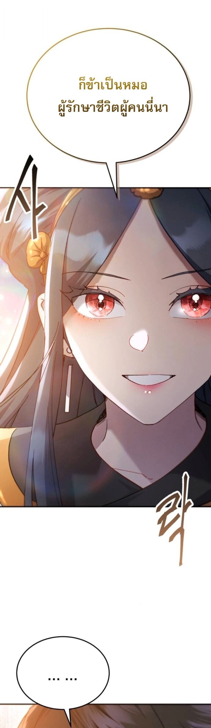 Read The Heavenly Demon Wants a Quiet Life TH Manga Online