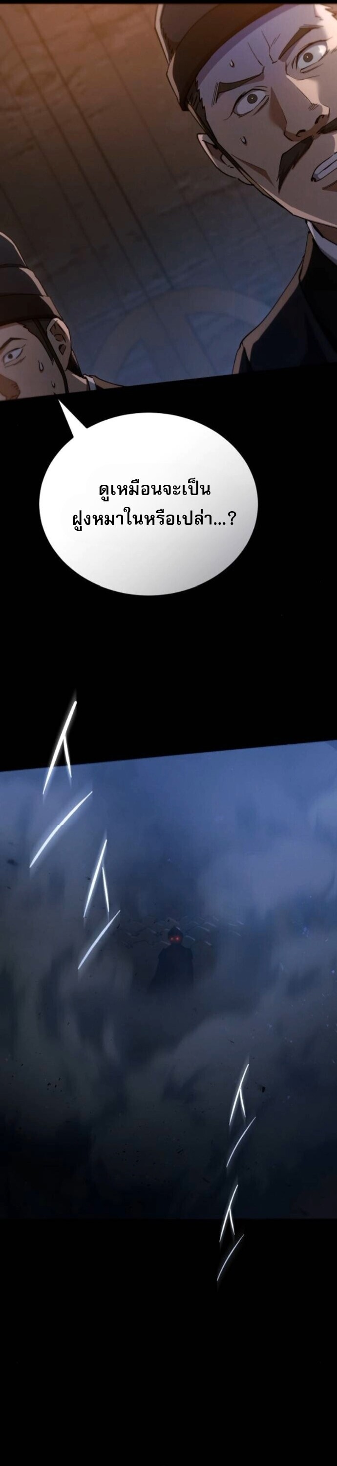 Read The Heavenly Demon Wants a Quiet Life TH Manga Online