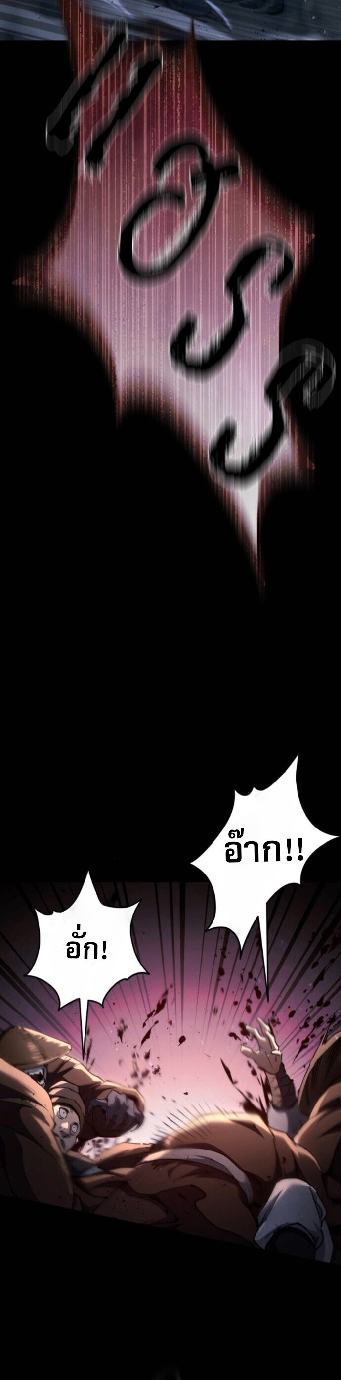 Read The Heavenly Demon Wants a Quiet Life TH Manga Online