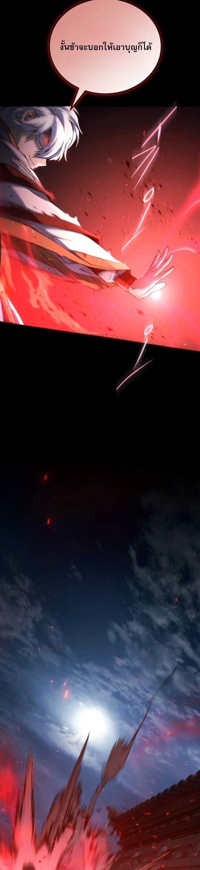 Read The Heavenly Demon Wants a Quiet Life TH Manga Online