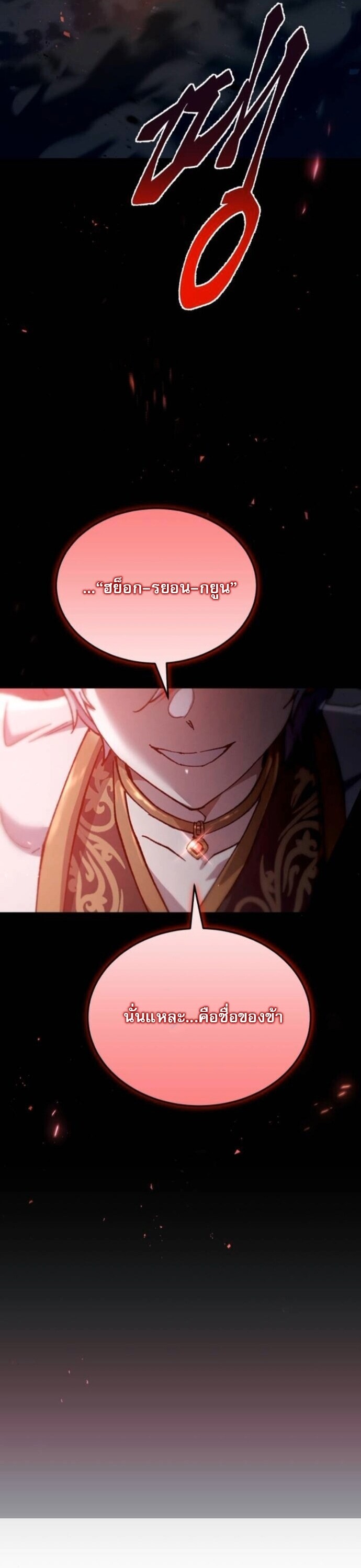 Read The Heavenly Demon Wants a Quiet Life TH Manga Online