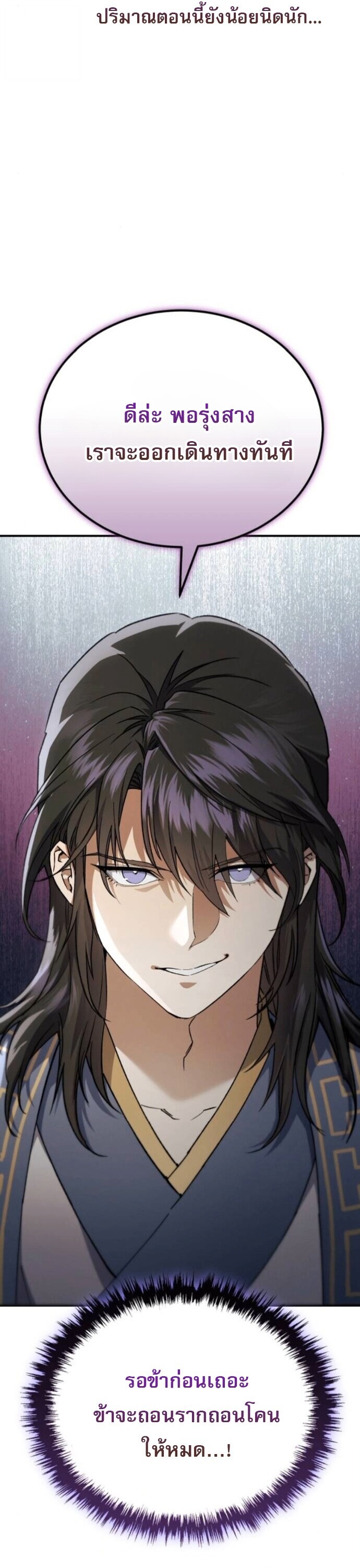 Read The Heavenly Demon Wants a Quiet Life TH Manga Online