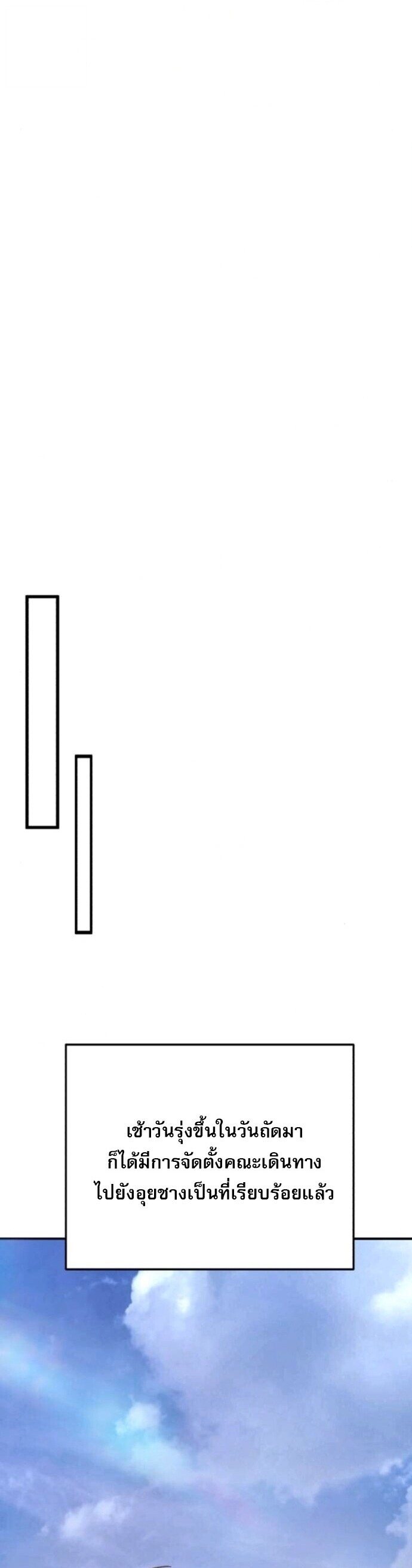 Read The Heavenly Demon Wants a Quiet Life TH Manga Online