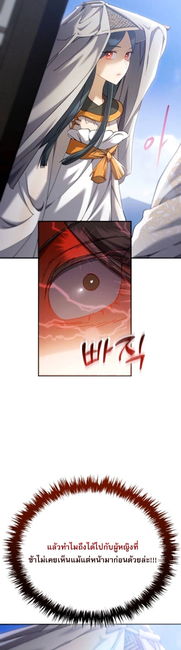 Read The Heavenly Demon Wants a Quiet Life TH Manga Online