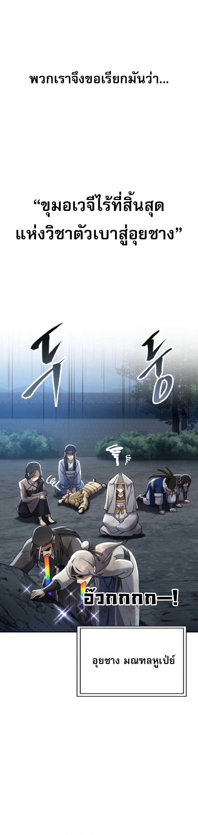 Read The Heavenly Demon Wants a Quiet Life TH Manga Online