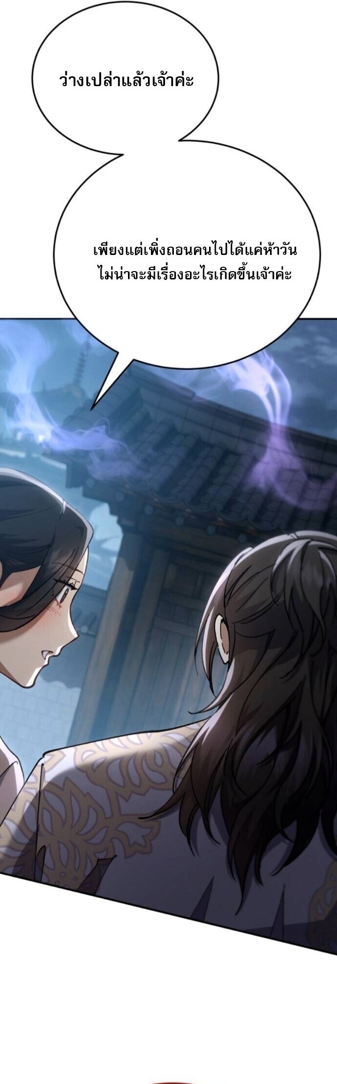 Read The Heavenly Demon Wants a Quiet Life TH Manga Online