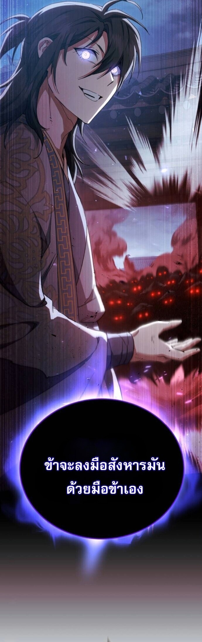 Read The Heavenly Demon Wants a Quiet Life TH Manga Online