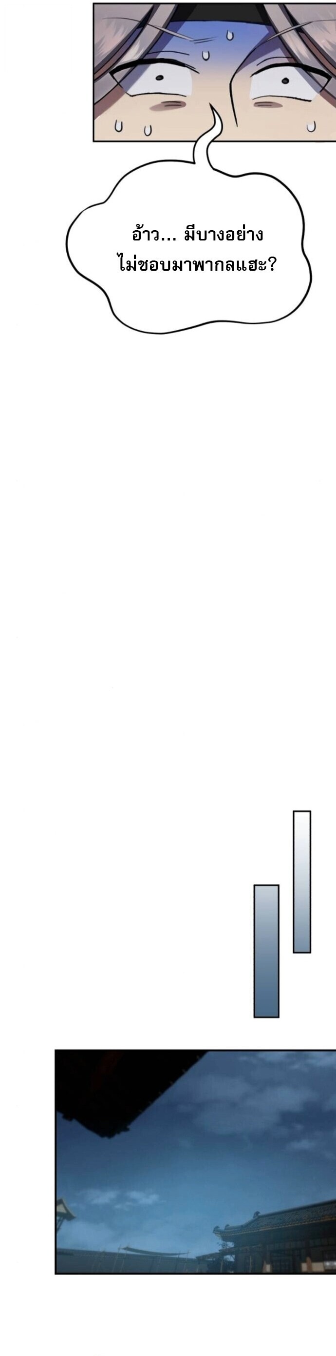 Read The Heavenly Demon Wants a Quiet Life TH Manga Online