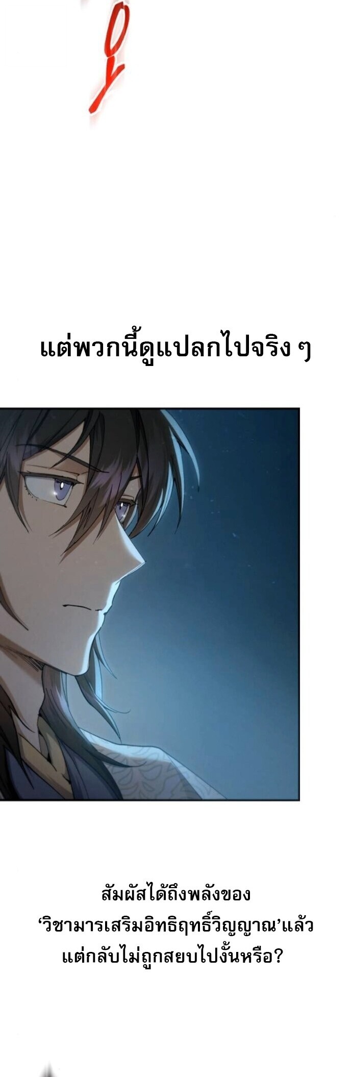 Read The Heavenly Demon Wants a Quiet Life TH Manga Online