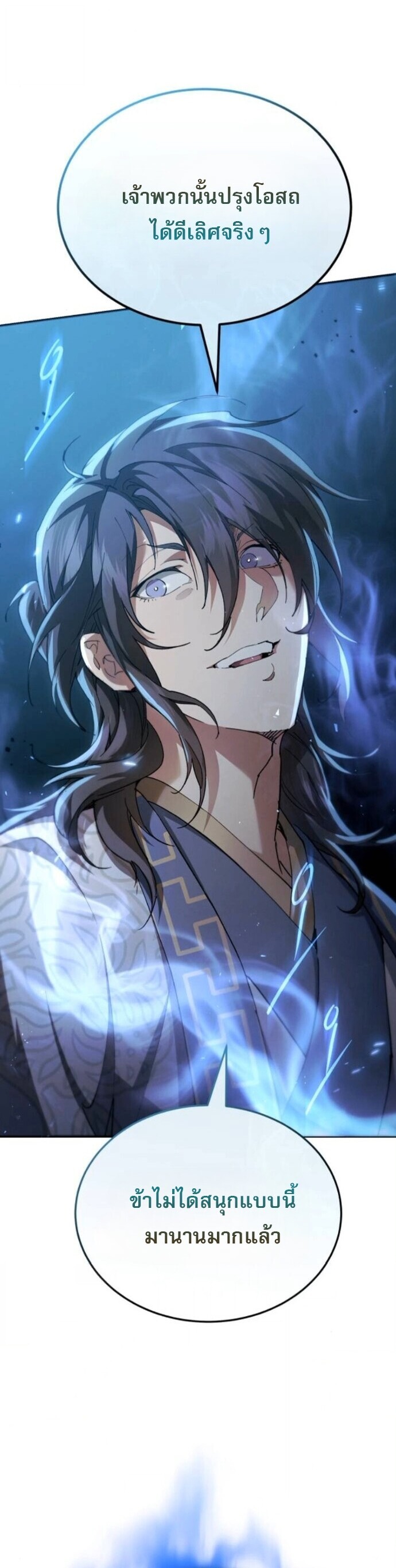 Read The Heavenly Demon Wants a Quiet Life TH Manga Online