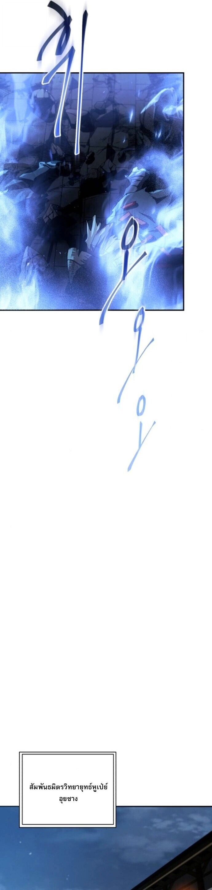 Read The Heavenly Demon Wants a Quiet Life TH Manga Online