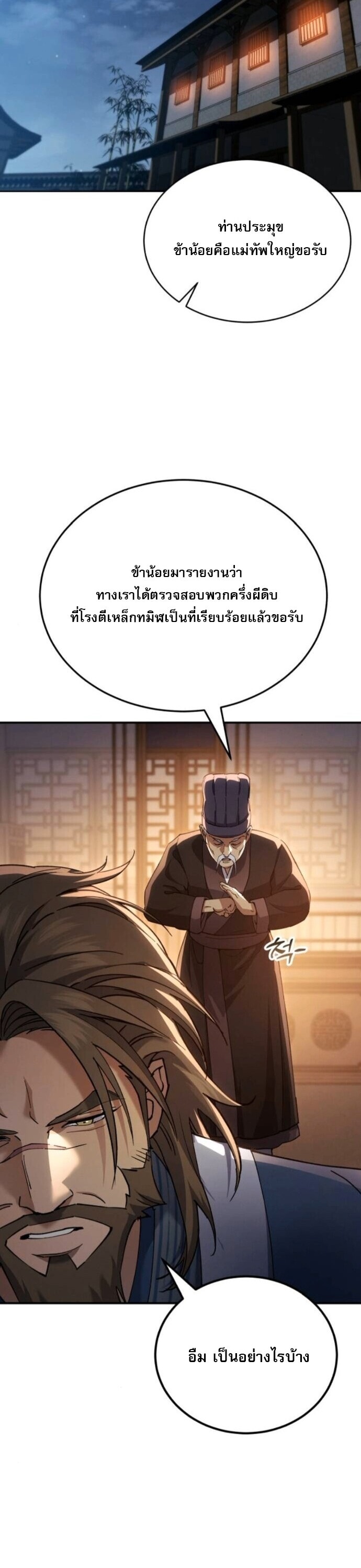 Read The Heavenly Demon Wants a Quiet Life TH Manga Online