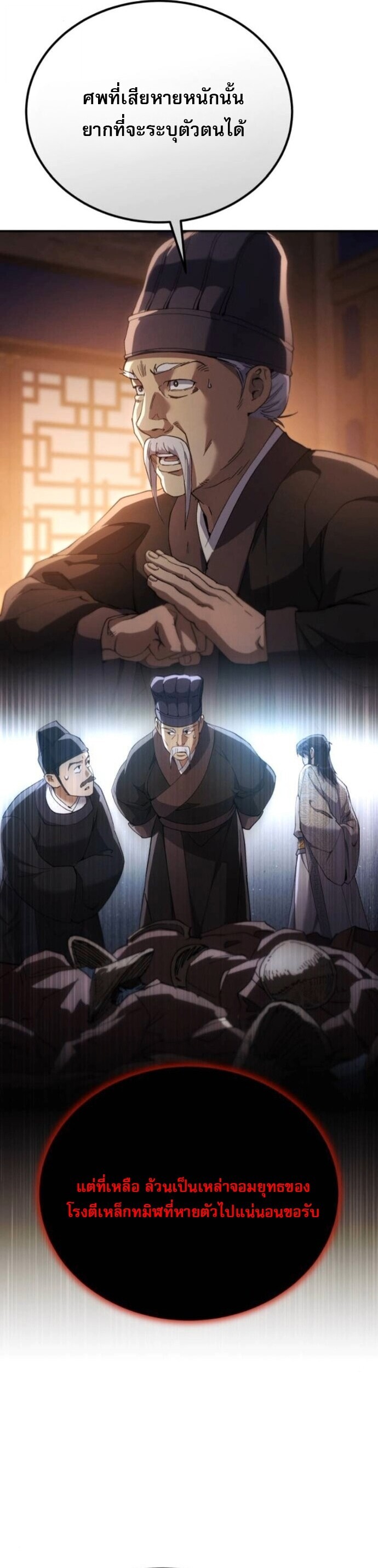 Read The Heavenly Demon Wants a Quiet Life TH Manga Online