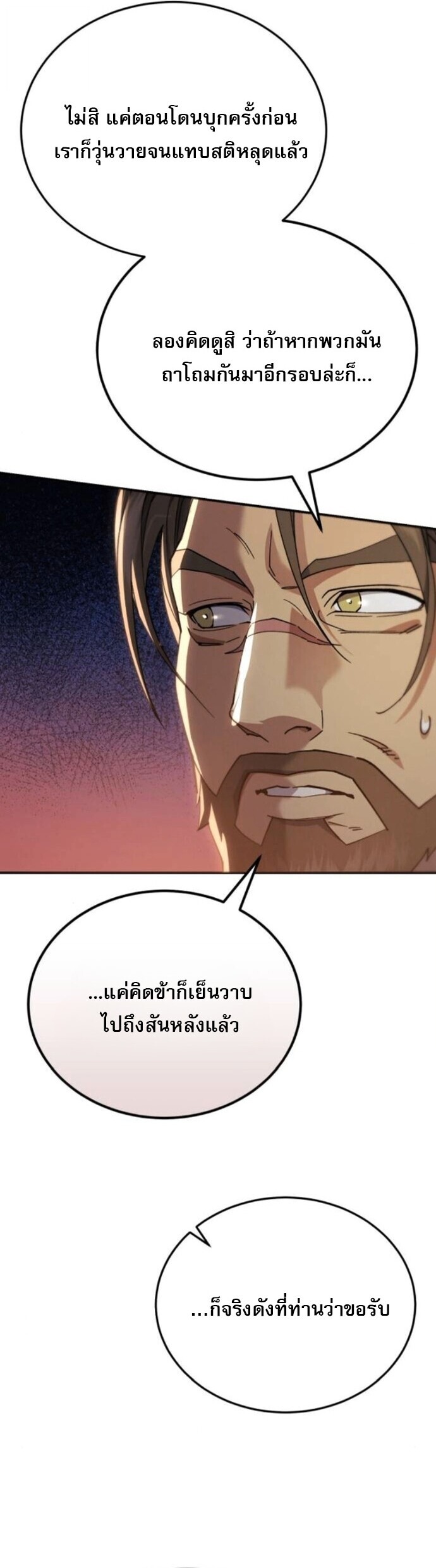 Read The Heavenly Demon Wants a Quiet Life TH Manga Online