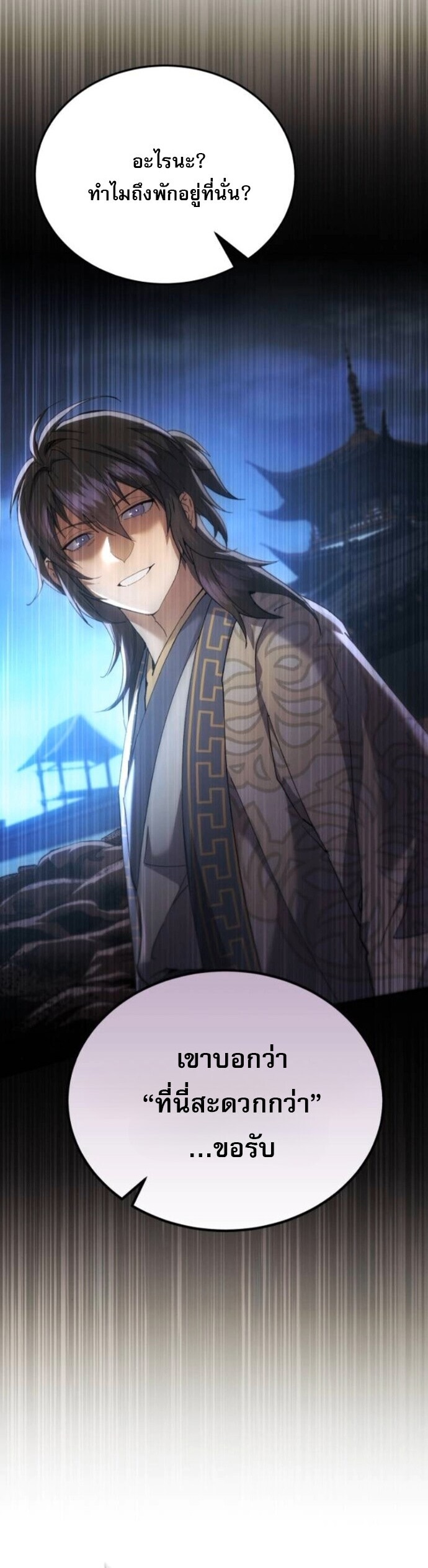 Read The Heavenly Demon Wants a Quiet Life TH Manga Online