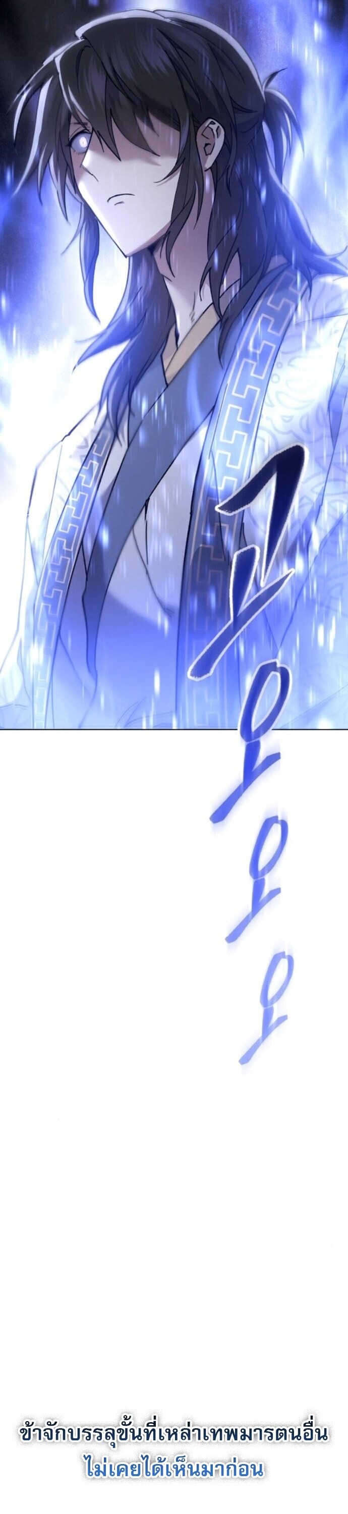 Read The Heavenly Demon Wants a Quiet Life TH Manga Online